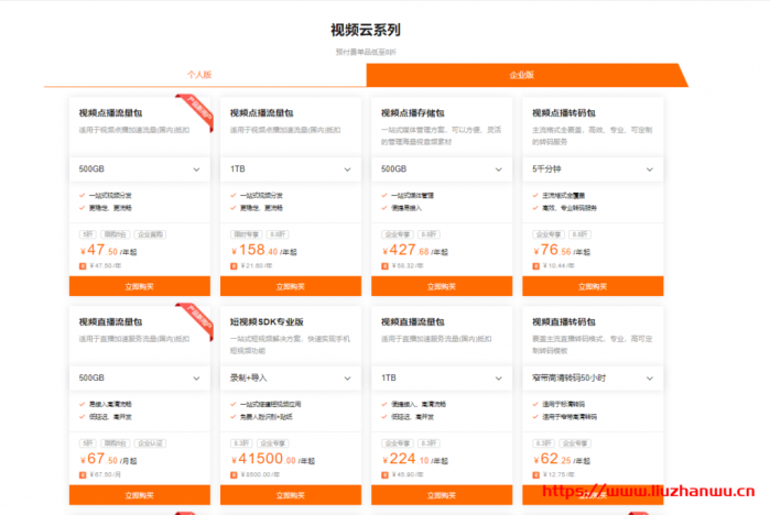 阿里云：CDN&视频云资源包 4 月热卖全线产品低至 7 折起