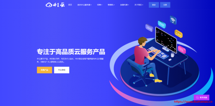 41 云：香港 CN2 1 核 1G 带宽 10M 月付 28 元