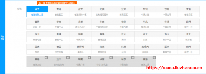 特网云：高防御香港云主机/CN2 真实防御 30G 高防御,金盾防护无视 CC 打死退款 立享 8 折#热热#爆款