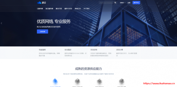 速云：188 元/月/1 核/1GB 内存/20GB 空间/5TB 流量/500Mbps-1Gbps 端口/独立 IP/KVM/广州移动