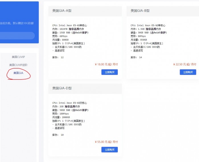 PIGYun：14.4 元/月/1GB 内存/10GB SSD 空间/600GB 流量/60Mbps 端口/KVM/洛杉矶 CN2 GIA；原生 IP