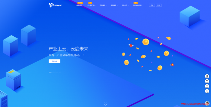 亚洲云 Asiayun：枣庄电信 8 核/4G/60G 硬盘/100G 防御/20M 带宽，55.8 元起，香港葵湾 CN2，2 核/1G/50G 硬盘/3M，月付 9.2 元起