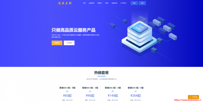 速云互联：香港三网回程 CN2 KVM VPS，带宽 10Mbps，月付 30 元