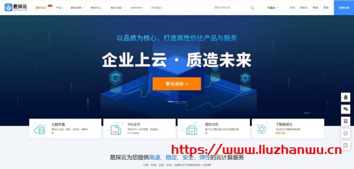 #投稿#易探云：2021 企业上云活动：云虚拟主机仅 71.4 元/年,2 核 2G5M 云服务器仅 377 元