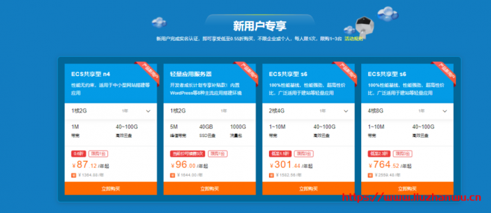 阿里云：企业服务器优惠活动低至 1.3 折 2 核 8G 仅需 390 元/年