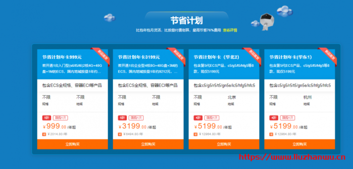 阿里云：企业服务器优惠活动低至 1.3 折 2 核 8G 仅需 390 元/年