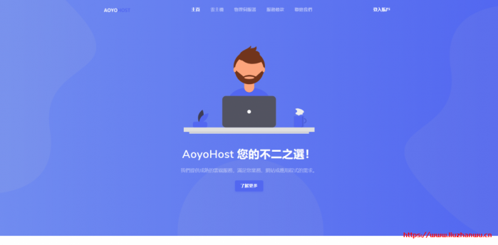 aoyoyun：(傲游主机、傲游 vps、傲游云)：香港 vps，60M 带宽，月付 39 元起