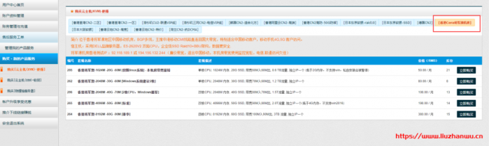 aoyoyun：(傲游主机、傲游 vps、傲游云)：香港 vps，60M 带宽，月付 39 元起