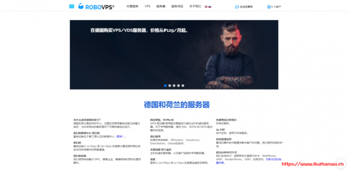 RoboVPS：1 核/512M/10G SSD/100Mbps 不限流量/荷兰&德国/KVM/月付 10.9 元