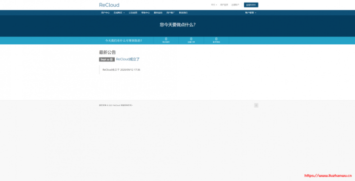 ReCloud：25 元/月/512MB 内存/10GB NVMe 空间/1TB 流量/1Gbps 端口/KVM/西雅图 BGP；美国原生 IP