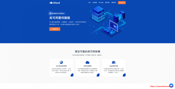 #投稿#LiCloud：香港机房，CN2 线路，100Mbps 大带宽，6 折优惠中，月付.2 起