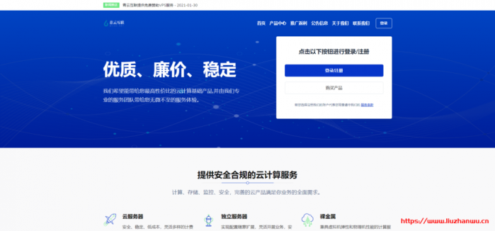 #便宜#青云互联：1 核/1G/40G 硬盘/500G 流量/5Mbps/香港 CN2/KVM/月付 13.3 元，简单测评