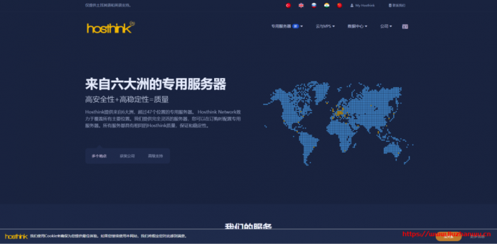 hosthink：提供全球 50 多个国家和地区的独立服务器、GPU 服务器、10Gbps 带宽服务器