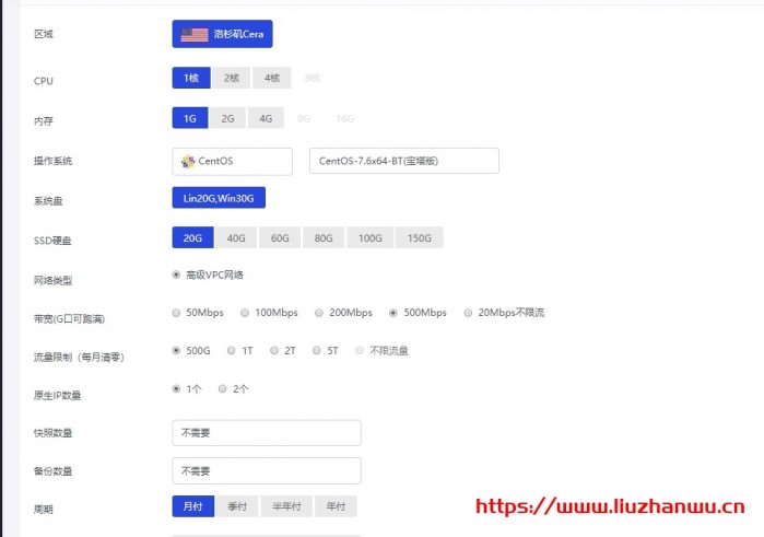 六一云互联：洛杉矶 Cera G 口大带宽联通 CUVIP 线路 200M 干满不限速不拉跨三网 AS4837