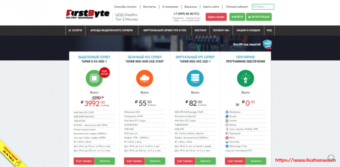 firstbyte：五一促销，全场 9 折起，1 核/512M/7G SSD/100Mbps 不限/KVM/月付 5 元起