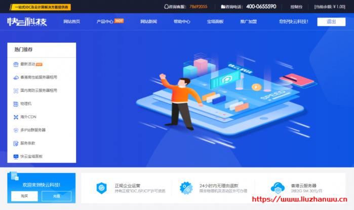 快云科技：5-1 活动大反馈/年付限量 50 台超级钜惠，香港 CN2 20M 带宽月付 21 元起，年付 388 元起，支持按需定制
