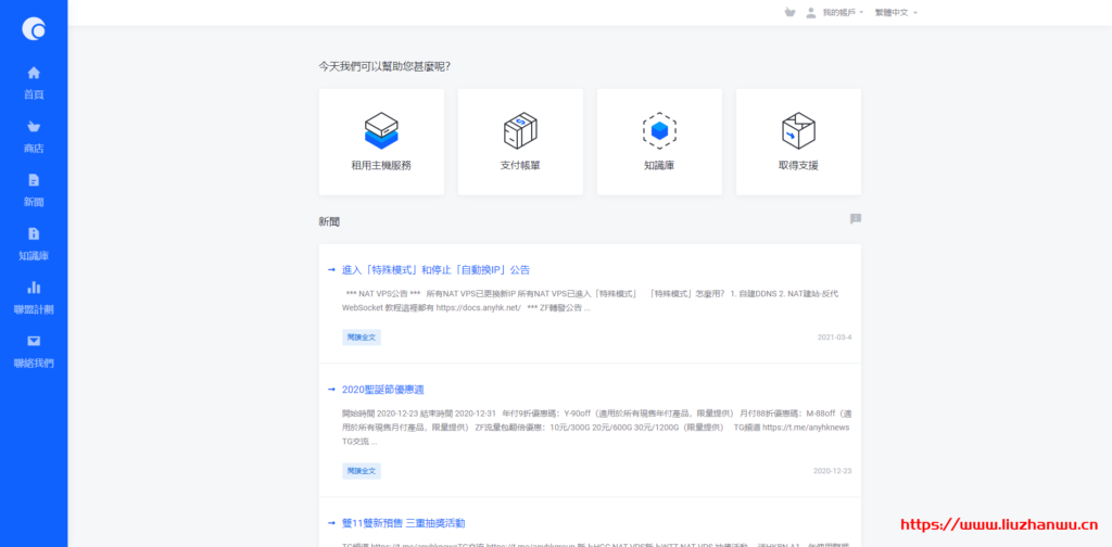 #NAT#anyhk：香港 G 口带宽 VPS，首月半年，年付 88 折，香港 HGC 商业线路，可解流媒体