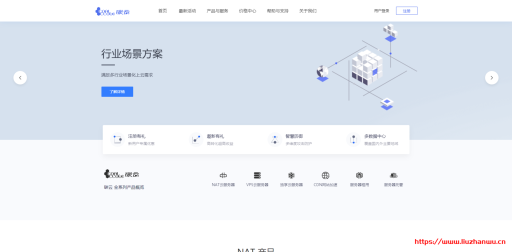 CoalCloud：45 元/月/1GB 内存/20GB SSD 空间/2TB 流量/300Mbps 端口/共享 IP/Hyper-v/天津联通