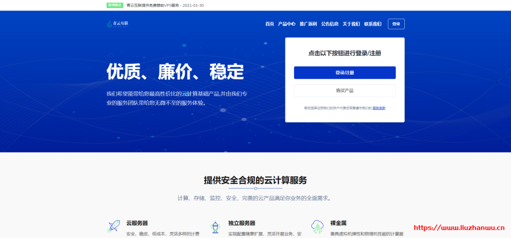 青云互联：香港安畅弹性云八折仅需 15 元/月起，可自定义配置，可选 windows