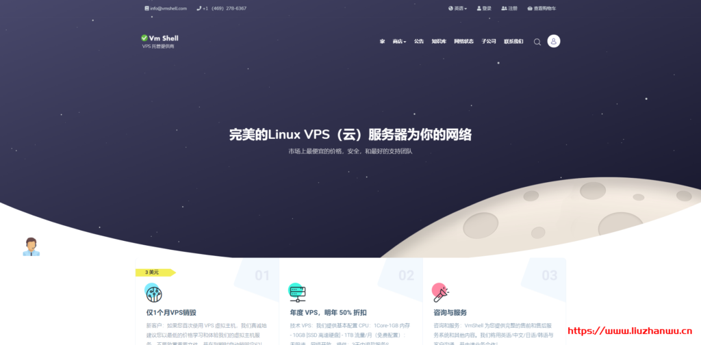 Vmshell：香港新增在线测速功能!提供免费测试机 24H,年付再打 9 折,活动截至 5 月
