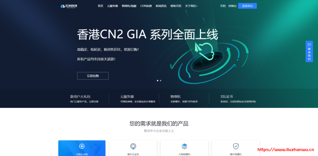 云米科技：庆祝愚人节，香港 CN2 GIA、美国 CERA 全场 9 折，支持按天退款