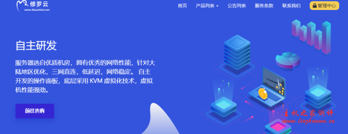 修罗云：105 元/月/1GB 内存/10GB SSD 空间/1TB 流量/500Mbps 端口/独立 IP/KVM/杭州联通/徐州联通