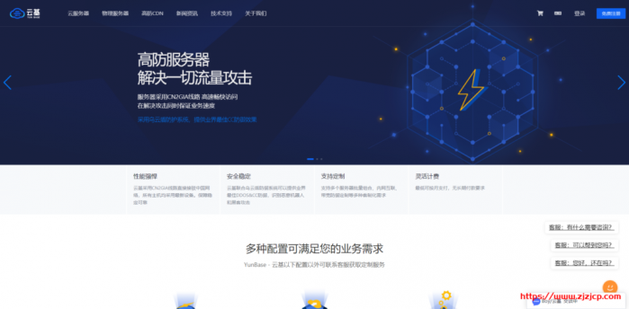 云基：洛杉矶 CN2 GIA 直连高防独服，50G 防御，无视 CC，100M 带宽，月付￥1950 起