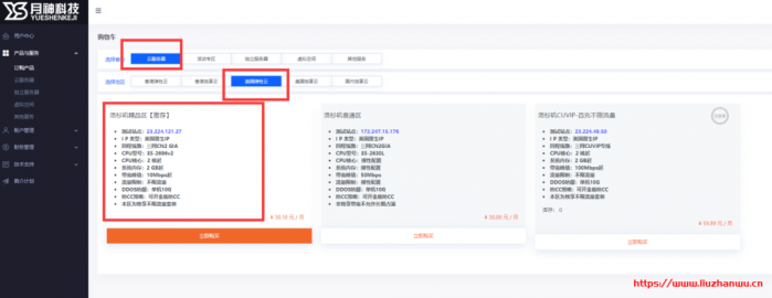 #新母鸡#月神科技：洛杉矶 CN2 GIA，2 核 2G10M，原生 IP，月付 15 元起，年付 150 元起，送 SSD 三星 980 Pro+免费每日异盘备份