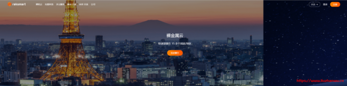 RAKsmart 五月促销：洛杉矶新品服务器秒杀$30/月起,VPS 月付 1.99 美元起,站群服务器/大带宽服务器