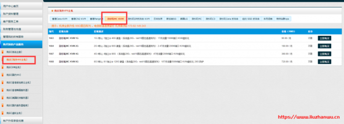 80VPS：老牌商家，香港 CN2 和美国 MC 全部 5 折优惠，KVM 架构