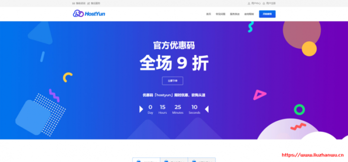 HostYun 主机云 1 核 1G 套餐：洛杉矶 CN2 GIA 月付 15.3 元，日本东京 VPS 月付 27 元