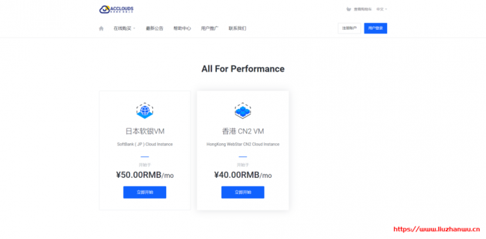 ACCloud：1 核/1G/40G/2T/100Mbps/日本软银三网直连/KVM/$11.4 每月，解锁 Netflix