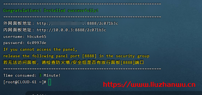 六一云：Cera/原生 IP/G 口带宽/电商/建站/CDN 首选，低至 23.6/月，附测评