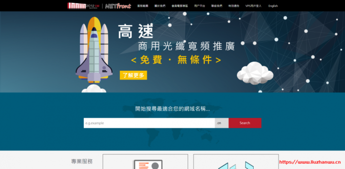 NETfront：35 元/月/1 核/2GB 内存/128GB 空间/不限流量/10Mbps-100Mbps 端口/随时更换 IP/KVM/香港