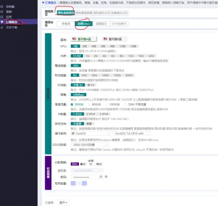 欧路云：10 元/月/512MB 内存/30GB 硬盘/500GB 流量/50Mbps 端口/DDOS/KVM/圣何塞/加拿大
