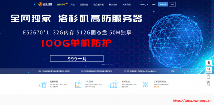 百纵科技： 美国圣何赛 CN2 线路独立服务器新品上线，E5-2650v2*2/DDR3 32GB/2TB HDD/50Mbps 首月特价 1300 元