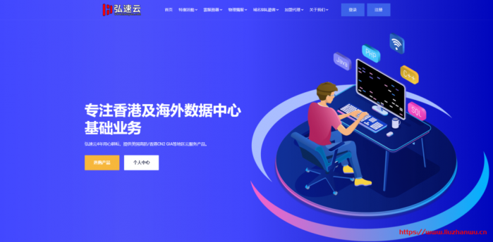 弘速云：香港荃湾上新，E5-2696 v2 母鸡，raid10 硬盘，限时 7 折，10M 带宽，月付 19 元起