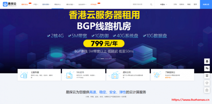 易探云：成都高防云服务器租用,4 核 8G/15M 带宽/5G 防御/200G 数据盘仅 1888 元/3 年