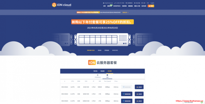 #优惠#iON：洛杉矶/圣荷塞 VPS 年付 75 折，CN2 GIA 线路