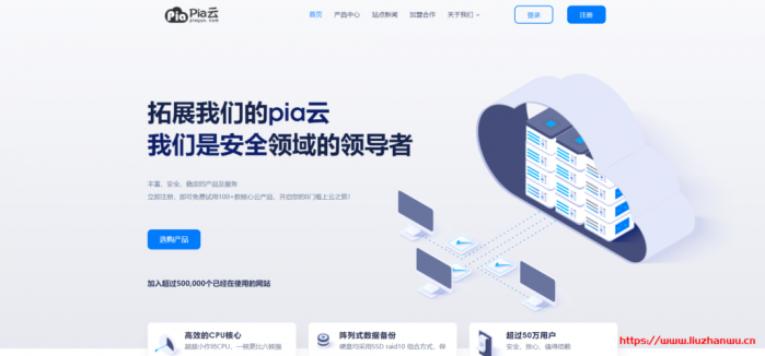 Pia 云八折优惠：香港极速 CN2 云 20 元/月，美国 CN2 GIA 云 28 元/月，国内深圳 BGP 云 17 元/月，承诺永不超开/带宽永不混线
