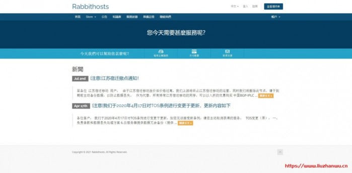 Rabbithosts：88 元/月/2 核/4GB 内存/20GB SSD 空间/2TB 流量/200Mbps 端口/KVM/圣何塞