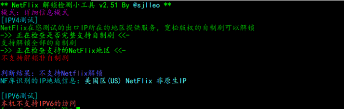 六六云：洛杉矶三网双程 CN2 GIA 简单测评