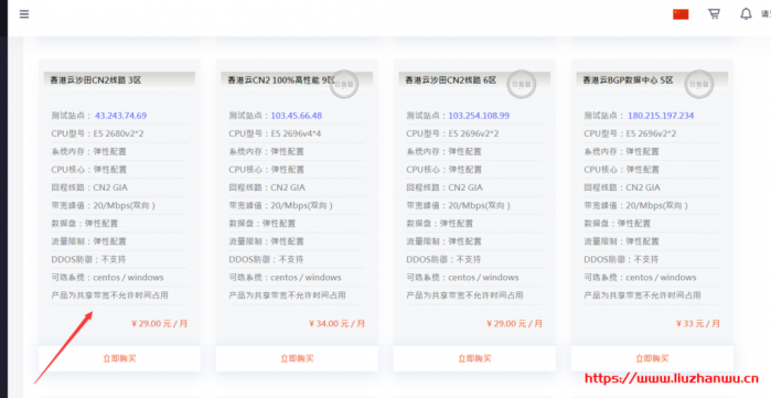 快云科技：香港三网 CN2 GIA/20M 大带宽 29 元起