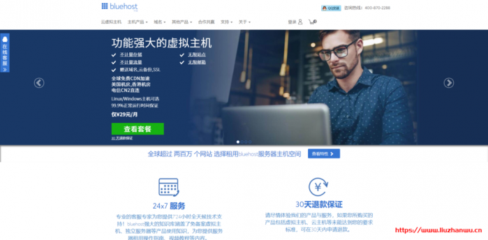 bluehost 春季闪购：5 月 24-27 日虚拟主机优惠 65%以上，35.4 美元/年起，送一年免费主流域名