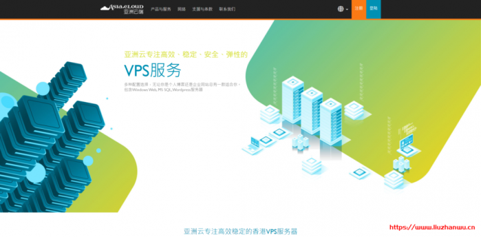 亚洲云端 Asia.Cloud：香港云服务器(cn2 gia)，领取优惠码，即享全年 5 折优惠，有 Windows