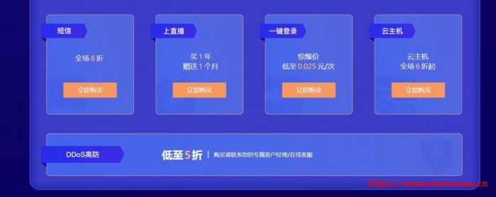 又拍云：上云特惠，全场 5 折起，短信、SSL 证书、CDN、云主机，产品多多，折扣多多