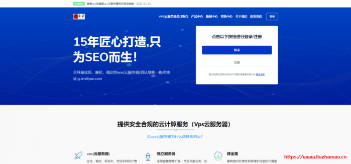 舍利云：美国多 ip 站群 vps（5-100ip）66 元起 多 ip+SSD 硬盘+流量+带宽灵活配置