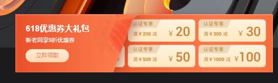 阿里云 618 活动：送海量代金券，1 核/2G/40G/1Mbps/国内/年付 59.9 元
