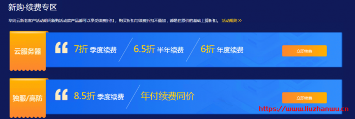 华纳云：#618 大促# 3 折起，18 元/月买 CN2 GIA 2M 香港云，独服/高防同享，10M 带宽独享，三网直连，无限流量