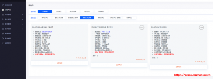月神科技：美国 CERA 半价倒计时/上新华中 100G 高防云 59 起